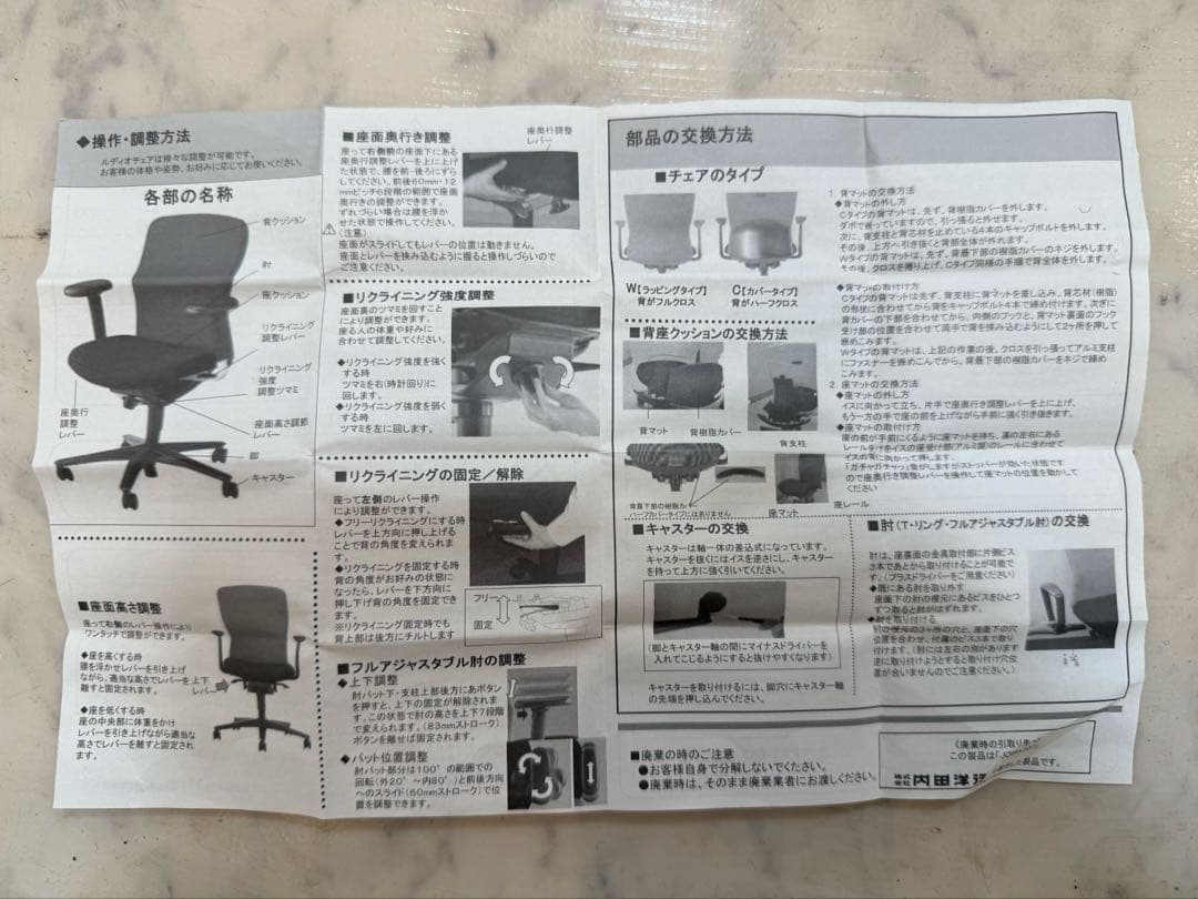 内田洋行椅子2脚 ルディオチェア/ミドルバック肘なしLLA2-100型