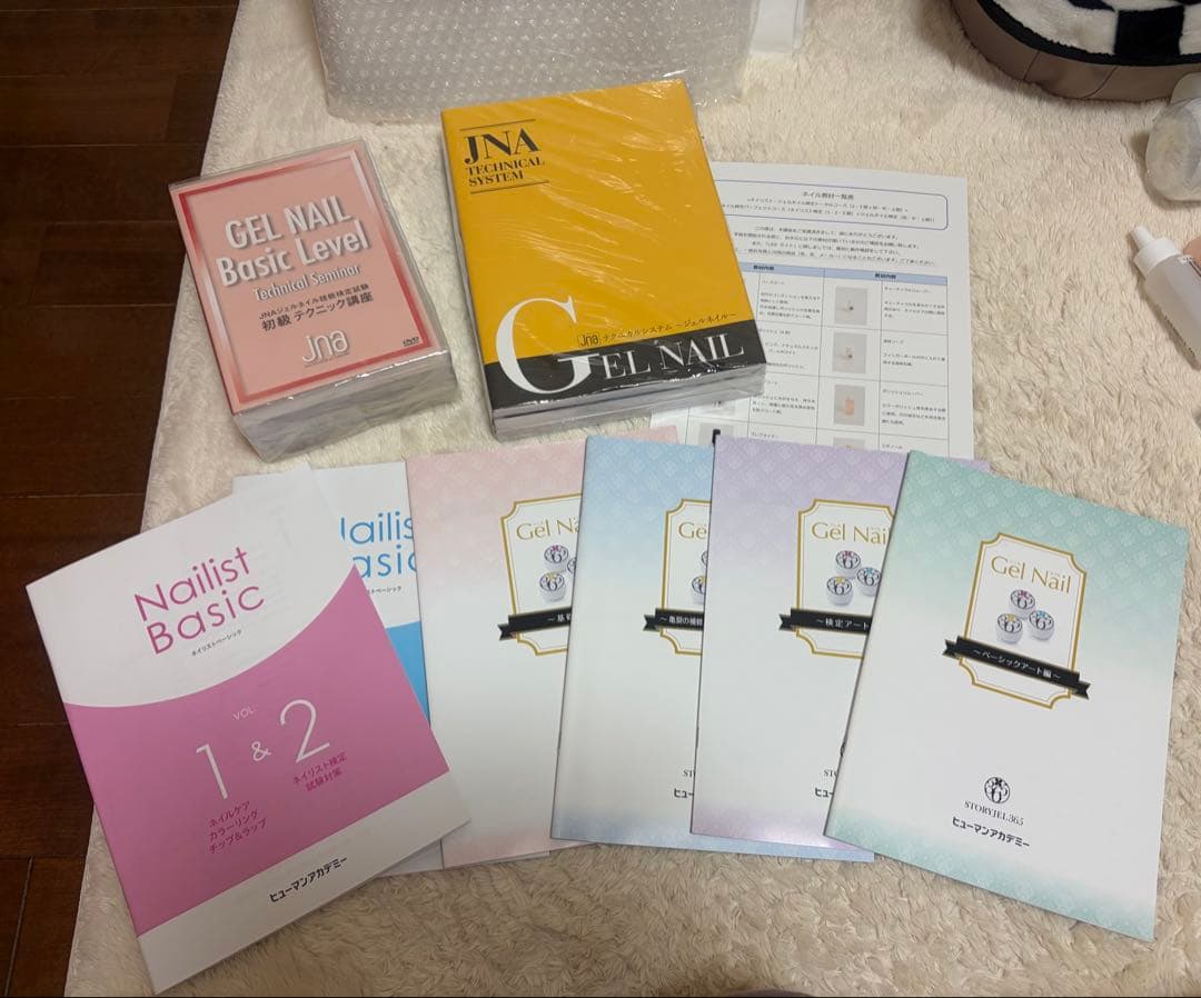 ネイリスト、ジェルネイル検定　教材　フルセット