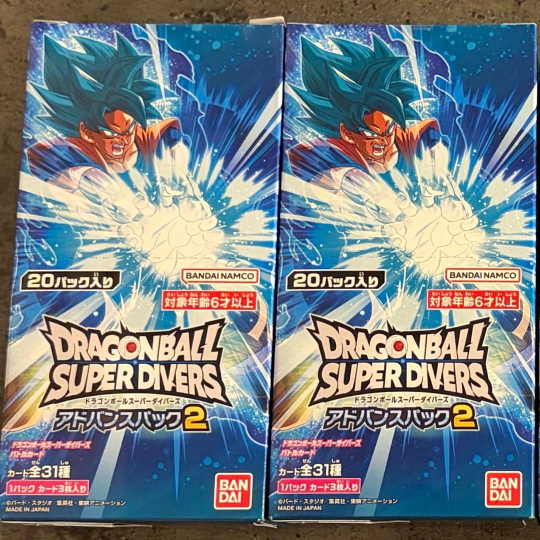 アドバンスパック2 ドラゴンボール スーパーダイバーズ