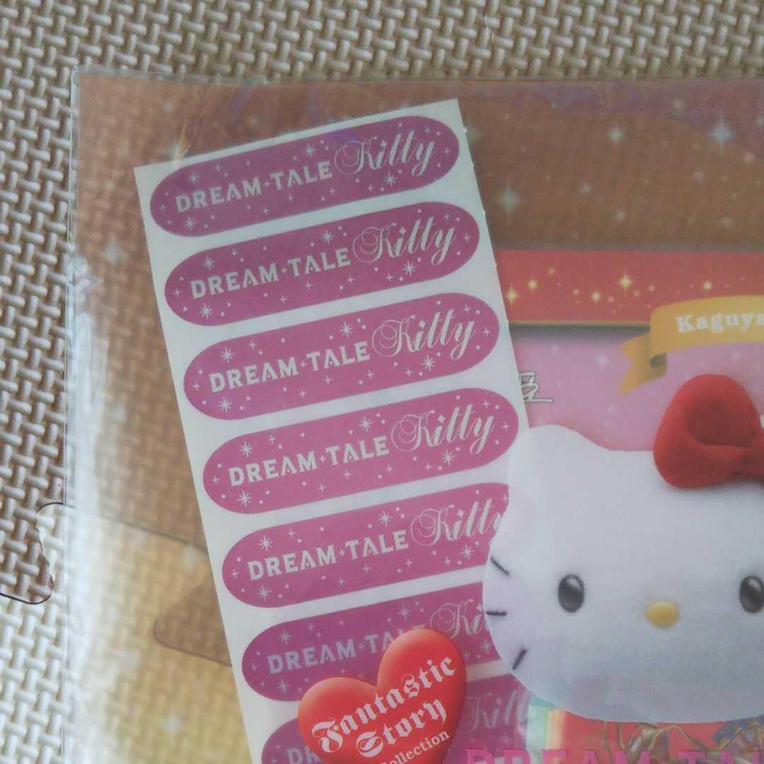 【新品】2004年　サンリオ　ハローキティ　ドリームテイルキティ　レターセット