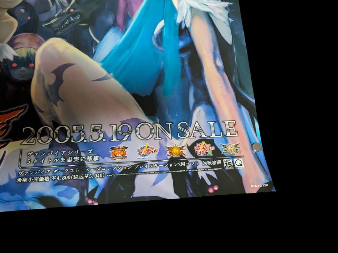 【非売品販促】ヴァンパイア　ダークストーカーコレクション ポスター　B2