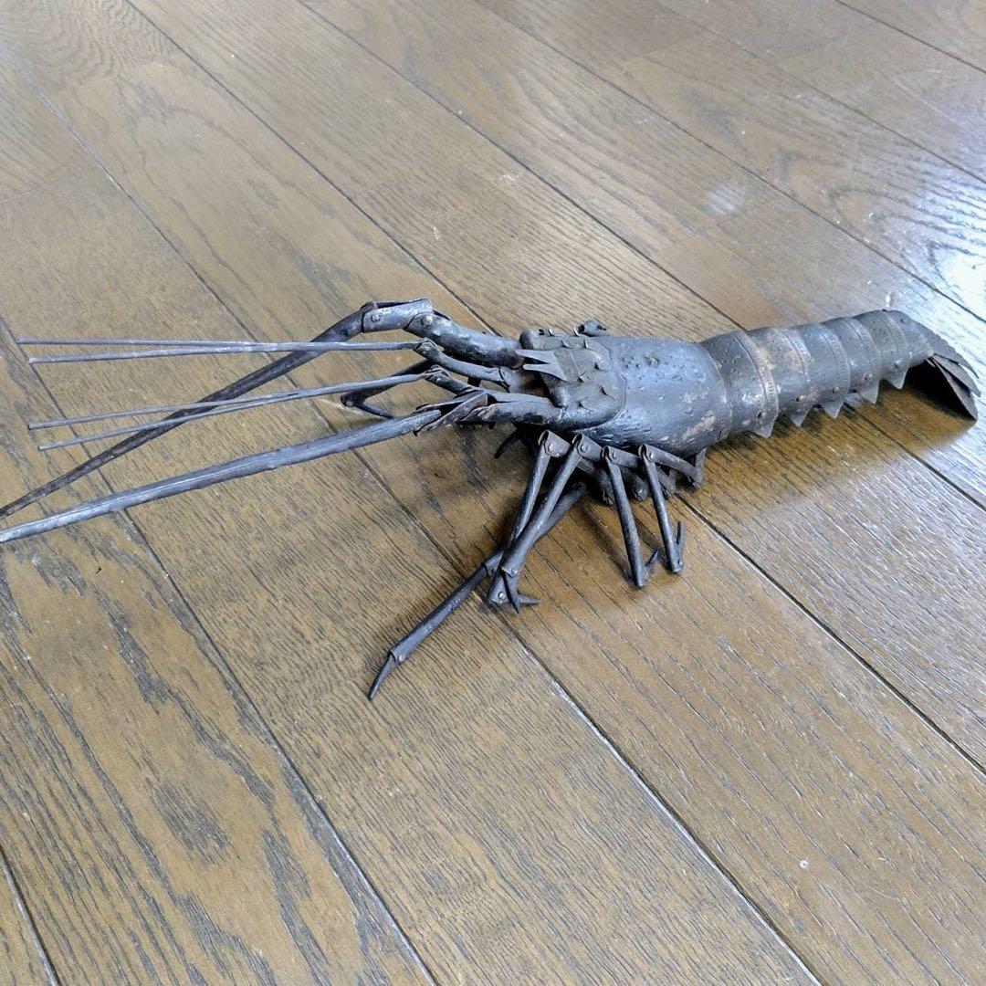 【明珍　伊勢海老　鉄製　自在置物】