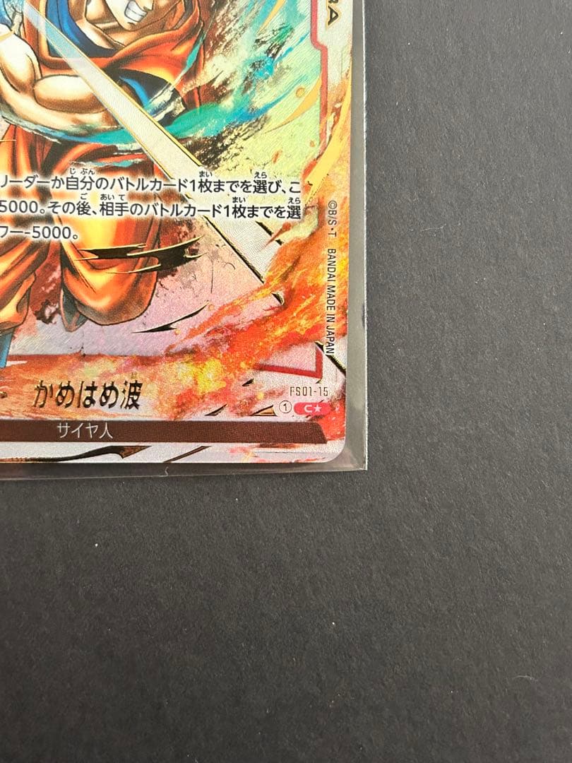 ギガンティックミーティア　FS03-15 とかめはめ波 FS01-15 パラレル