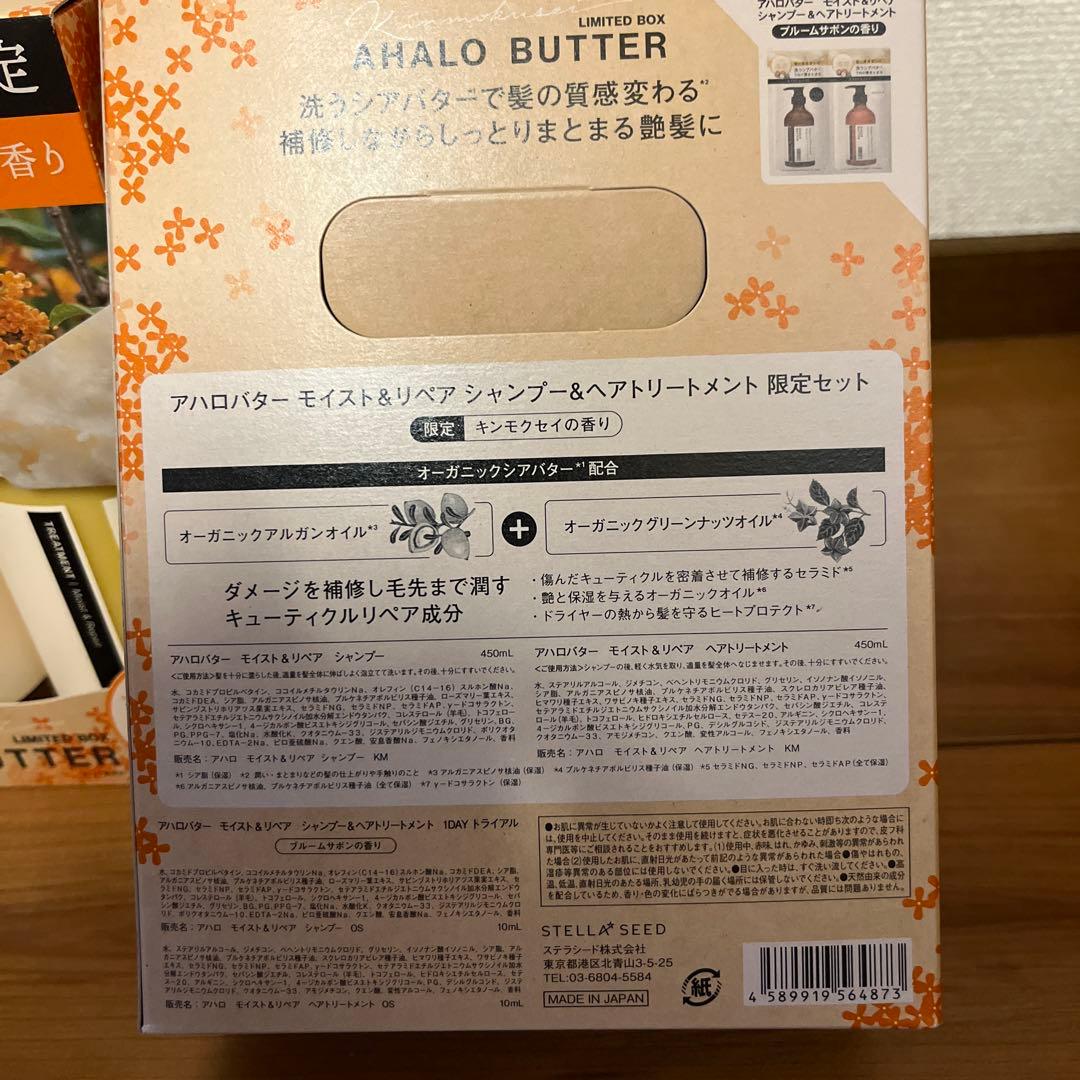 AHALO BUTTER 洗うシアバターセット 限定ボックス