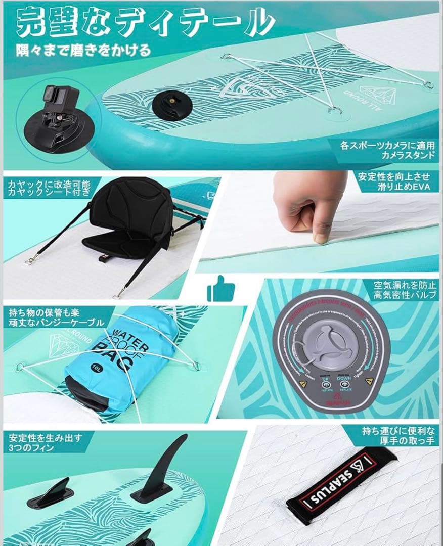 SEAPLUS サップボード （フルセット）　新品未使用