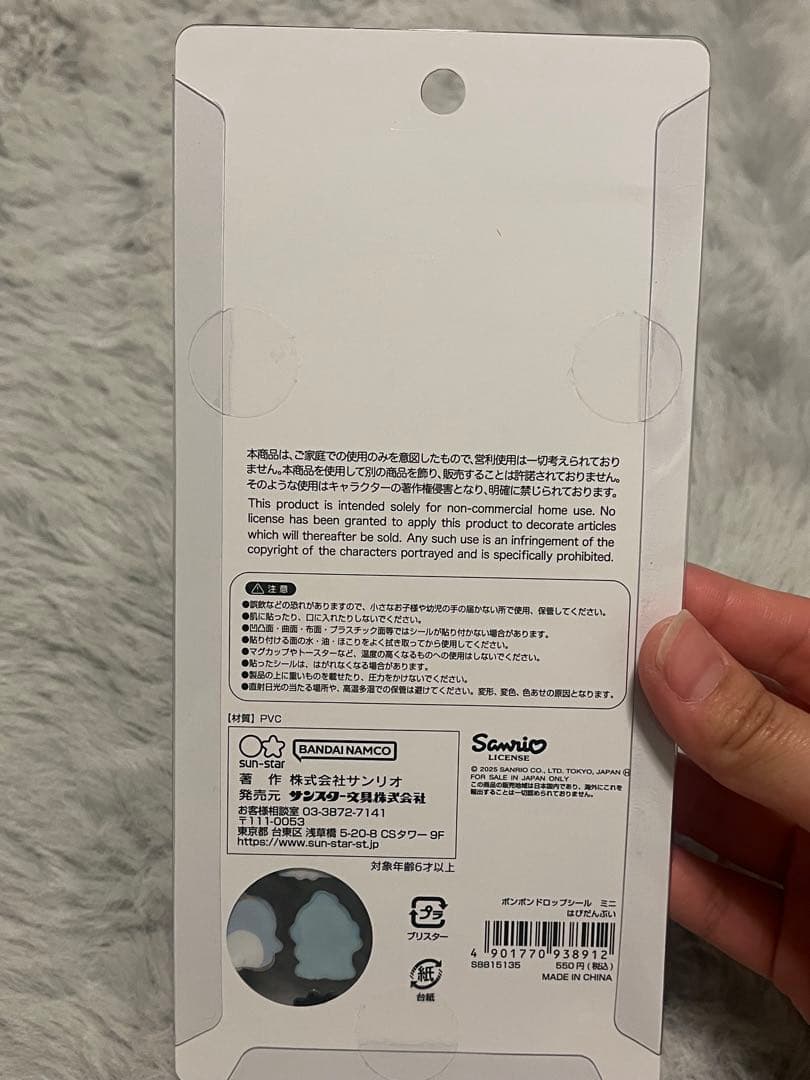 サンリオ ボンボンドロップシールmini コンプリート 正規品