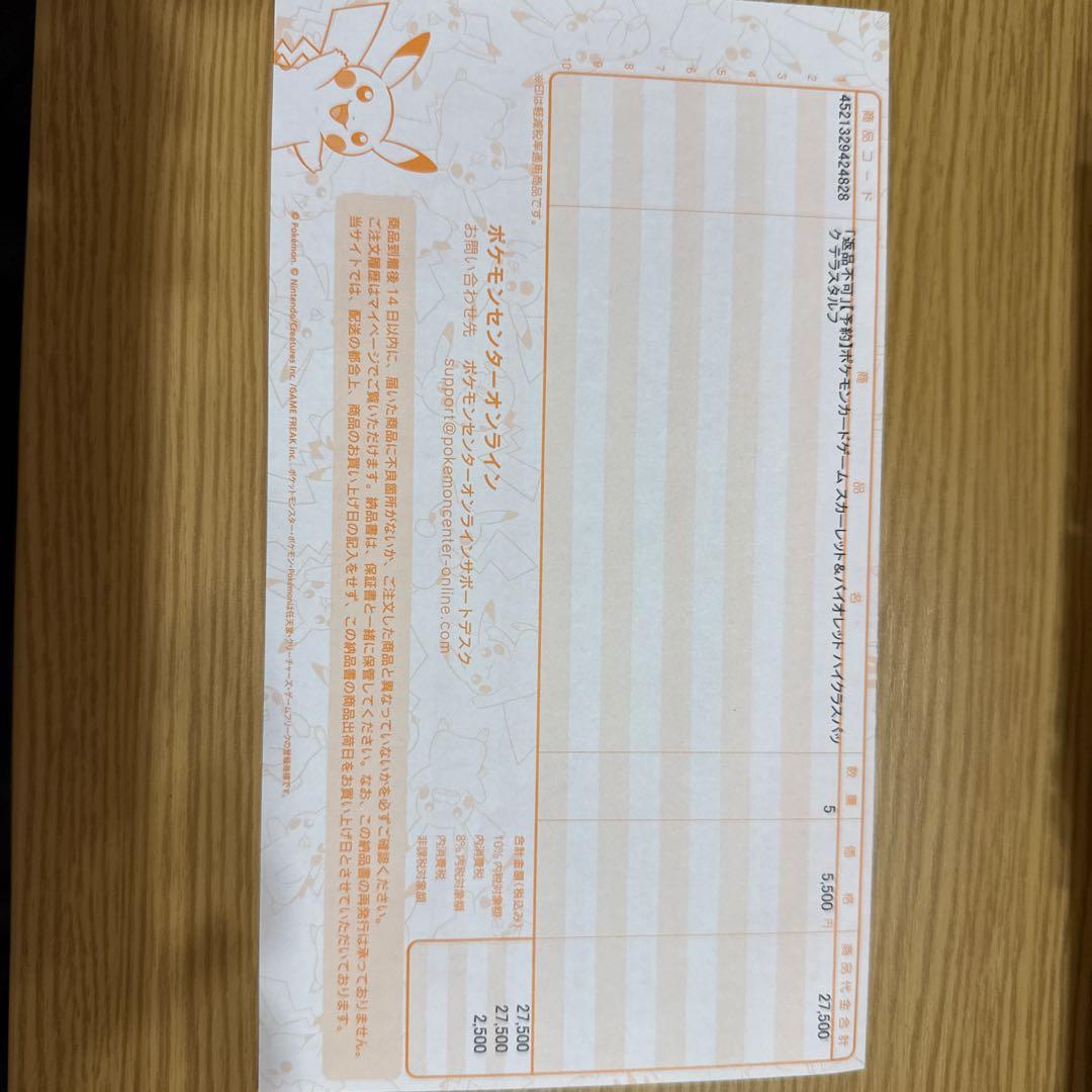 新品シュリンク付 ハイクラスパックテラスタルフェスex シャイニートレジャーex