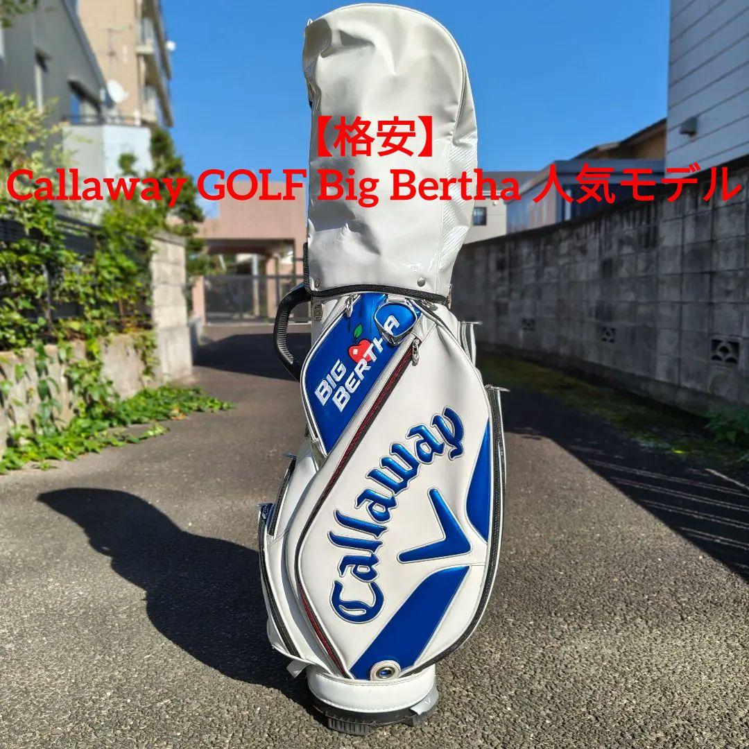 【格安】Callaway GOLF Big Bertha 人気モデル