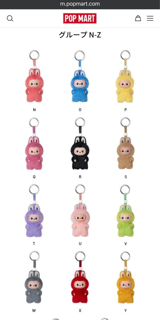 THE MONSTER PIN FOR LOVEシリーズ ぬい ぐるみN-Z