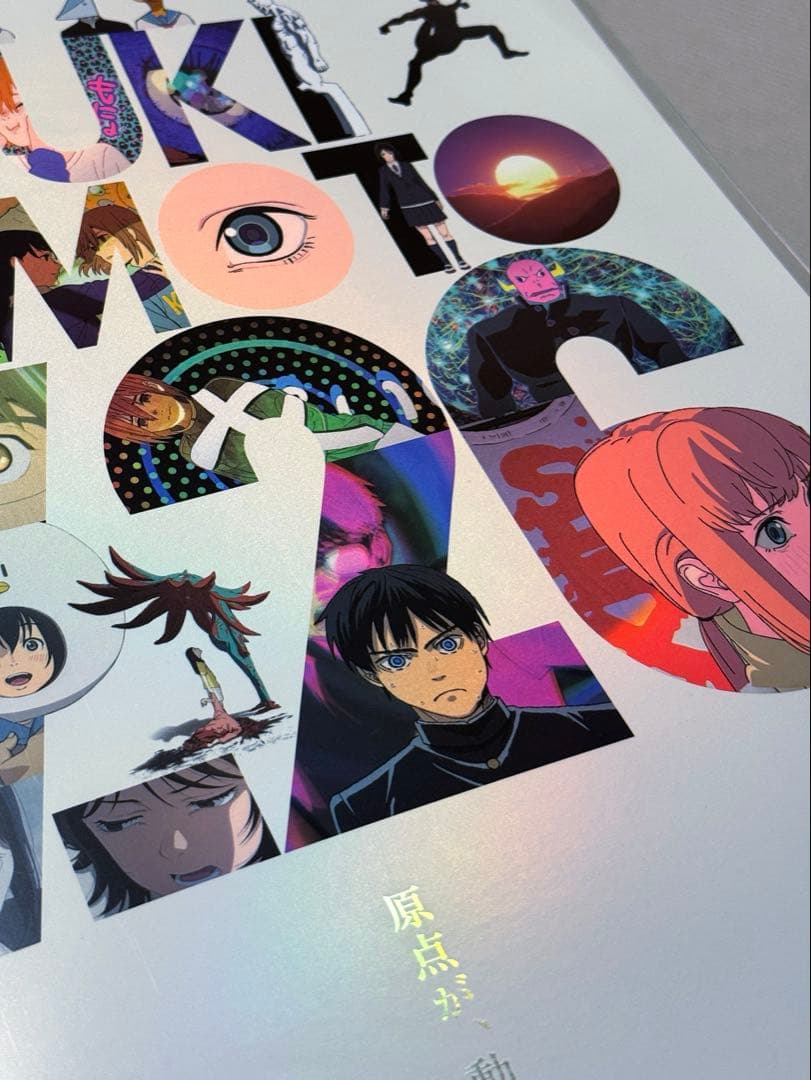 藤本タツキ 17-26 劇場版 A3ホログラム ポスター 箔押し仕様 関係者限定