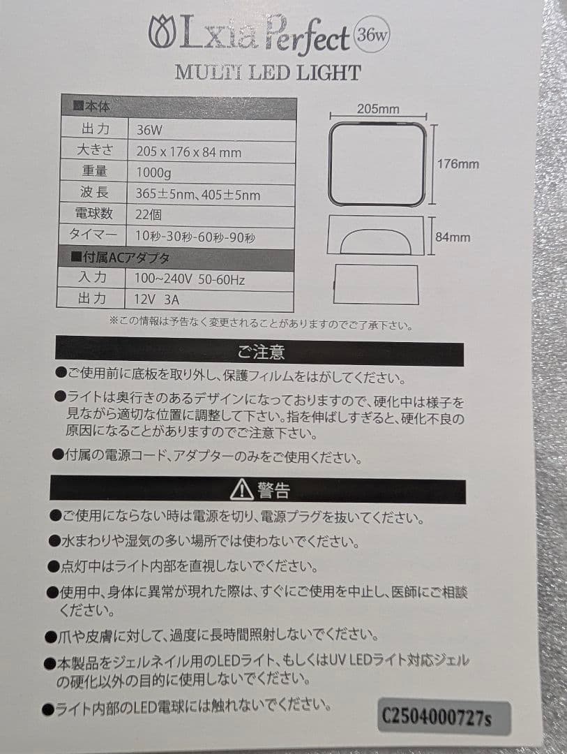 レクシアパーフェクト　ジェルネイル　LEDライト　36W センサーライト