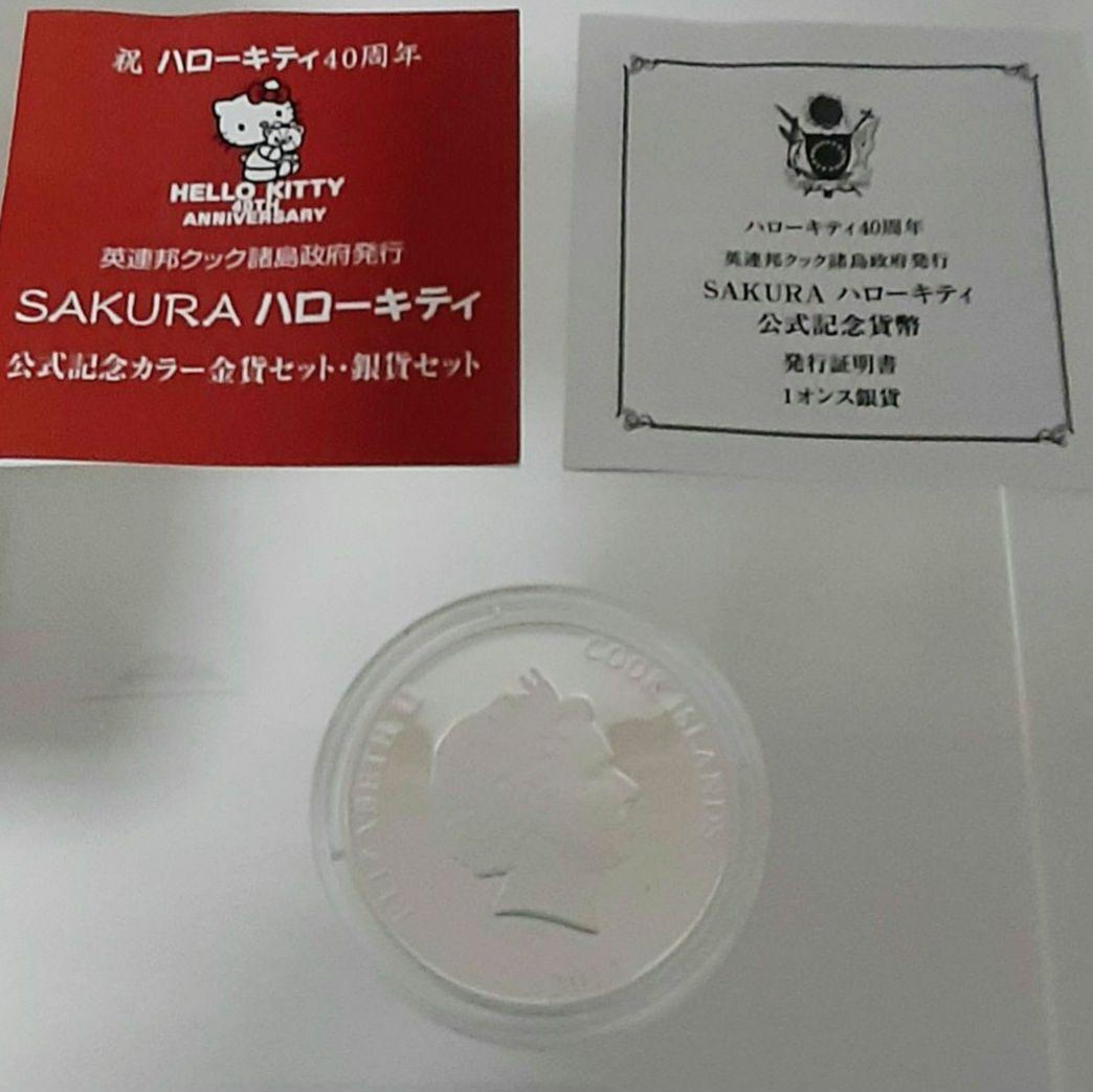 ハローキティ 40周年記念　純銀　 プルーフ