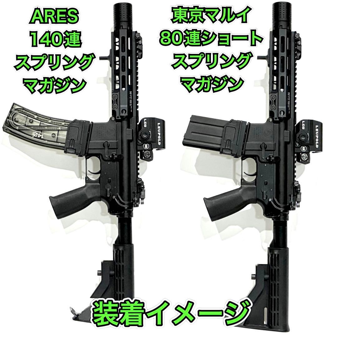 R7-41 東京マルイ GBB M4 マガジンアダプター 外部ソース仕様