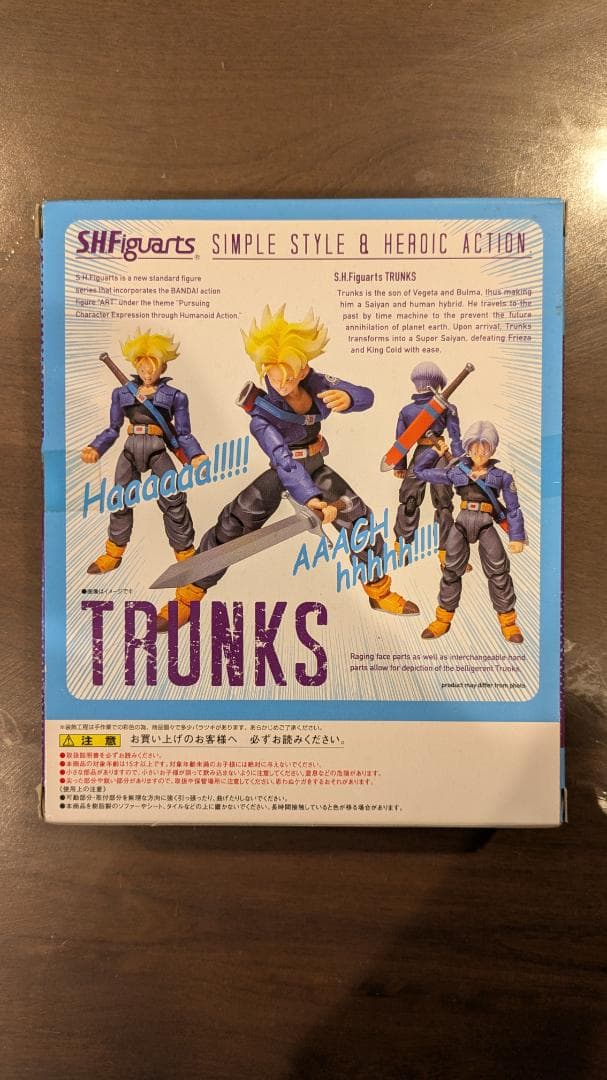 S.H.Figuarts トランクス フィギュアーツ
