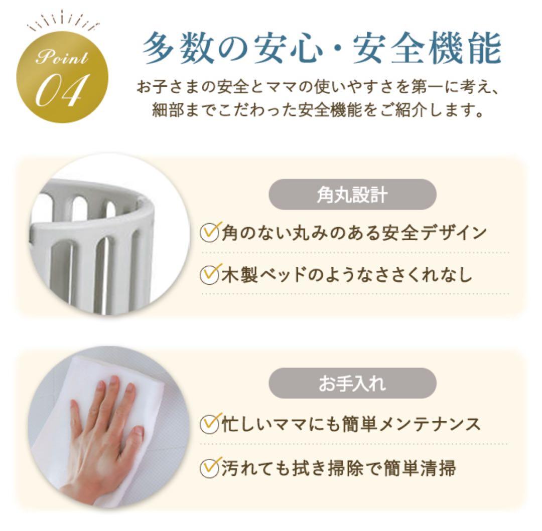11月末まで緊急値下げ！！enne 多機能ベビーベッド ・サークルマット付き
