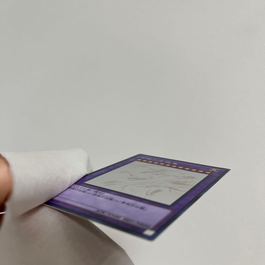 青眼の究極竜（ブルーアイズアルティメットドラゴン）　ホロ　レア