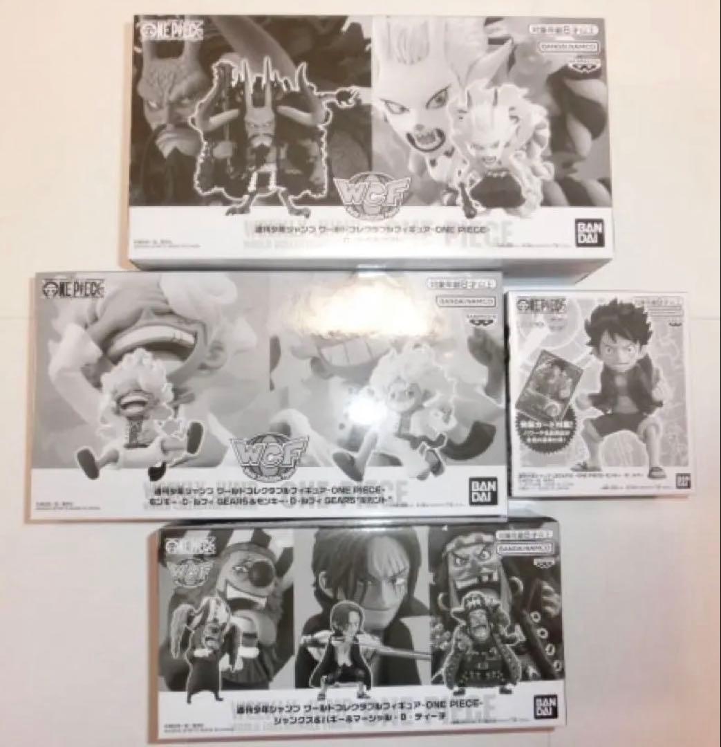 ワンピースジャンプ応募者ワーコレ　ニカギア５シャンクスバギールフィヤマトカイドウ