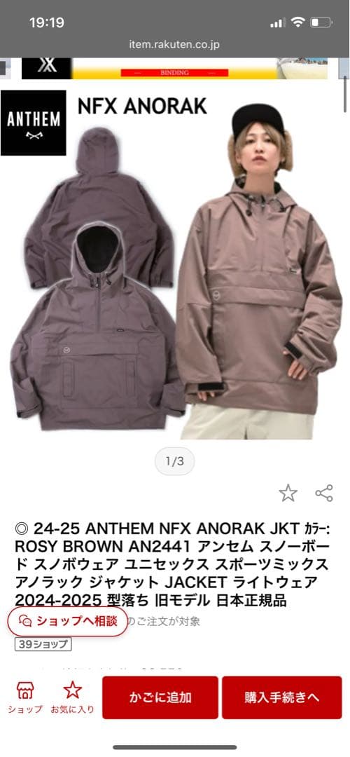 スノーボード ANTHEM NFX ANORAK JKT & 3D LITHIUM PANTS