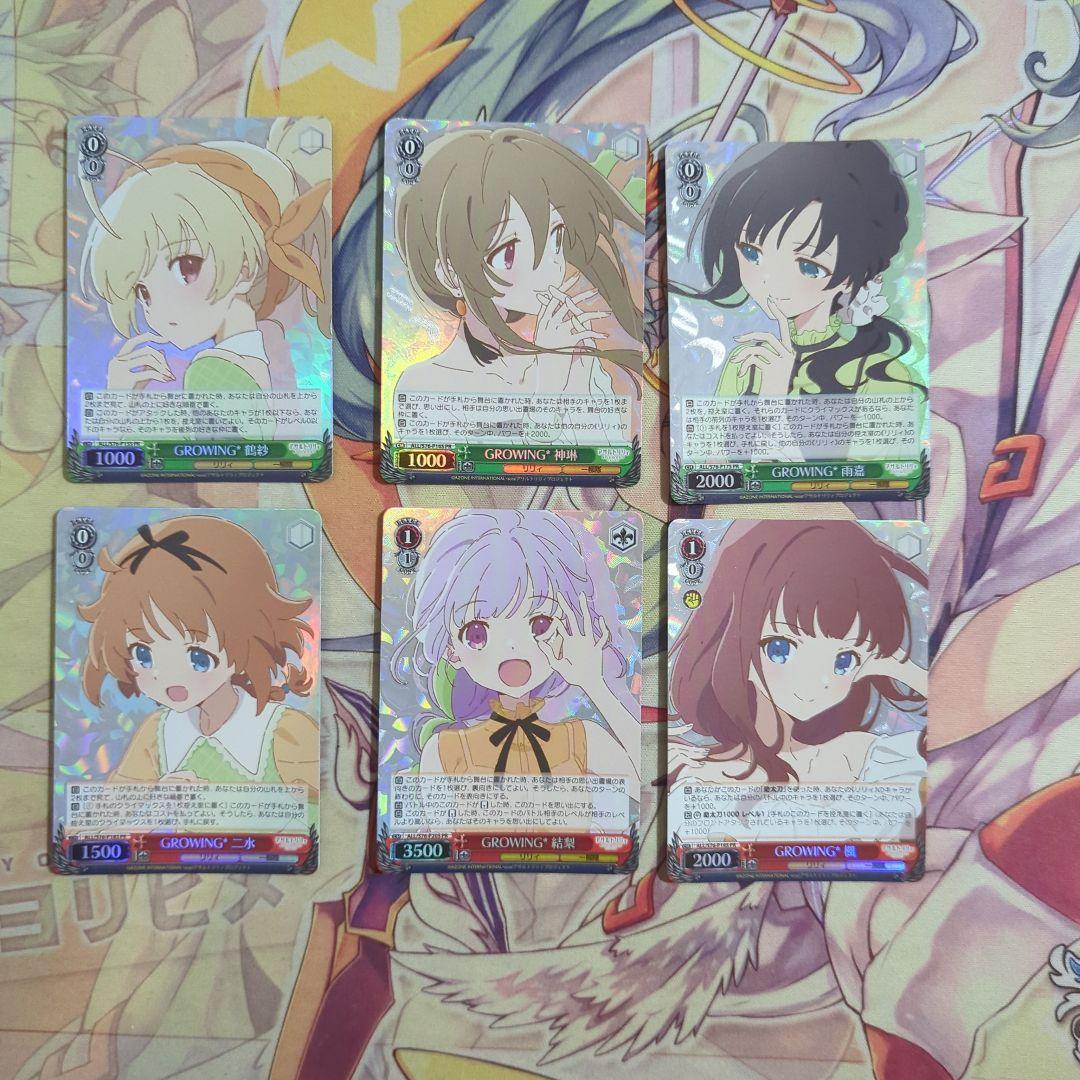 【匿名配送】ヴァイス GROWING* PR コンプセット