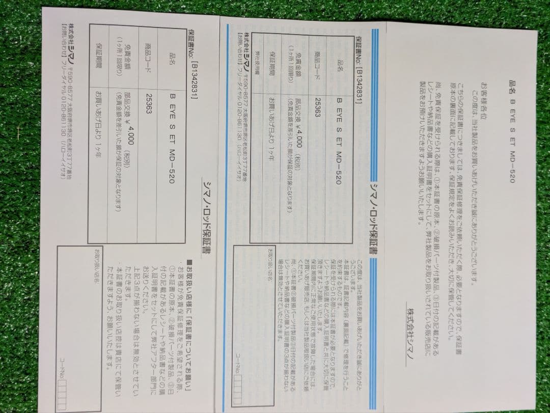 値下げしました。新品未使用ブルズアイスペシャル遠投 真鯛3.5号 520P