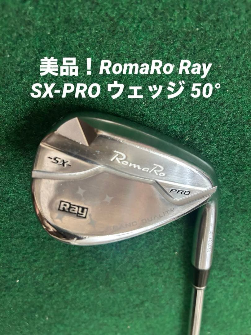 美品！ロマロ RomaRo Ray SX-PRO ウェッジ 50°