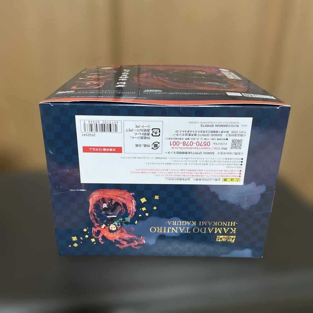 竈門炭治郎フィギアーツZERO 水の呼吸　ヒノカミ神楽