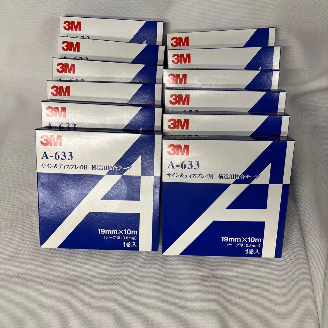 サイン ディスプレイ用 3M A-633 両面テープ 19mm X 10m12巻