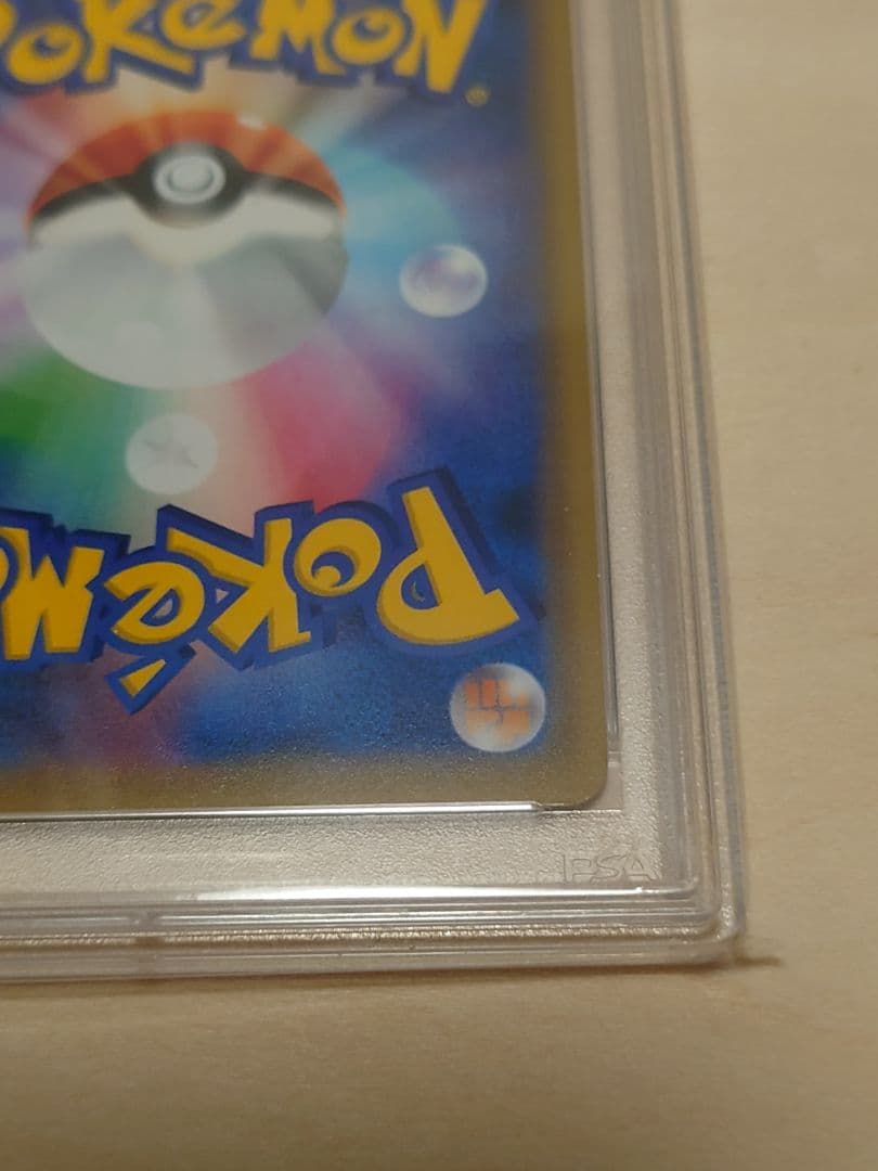 PSA10 ピッピ CHR リーリエ プロモ 美品