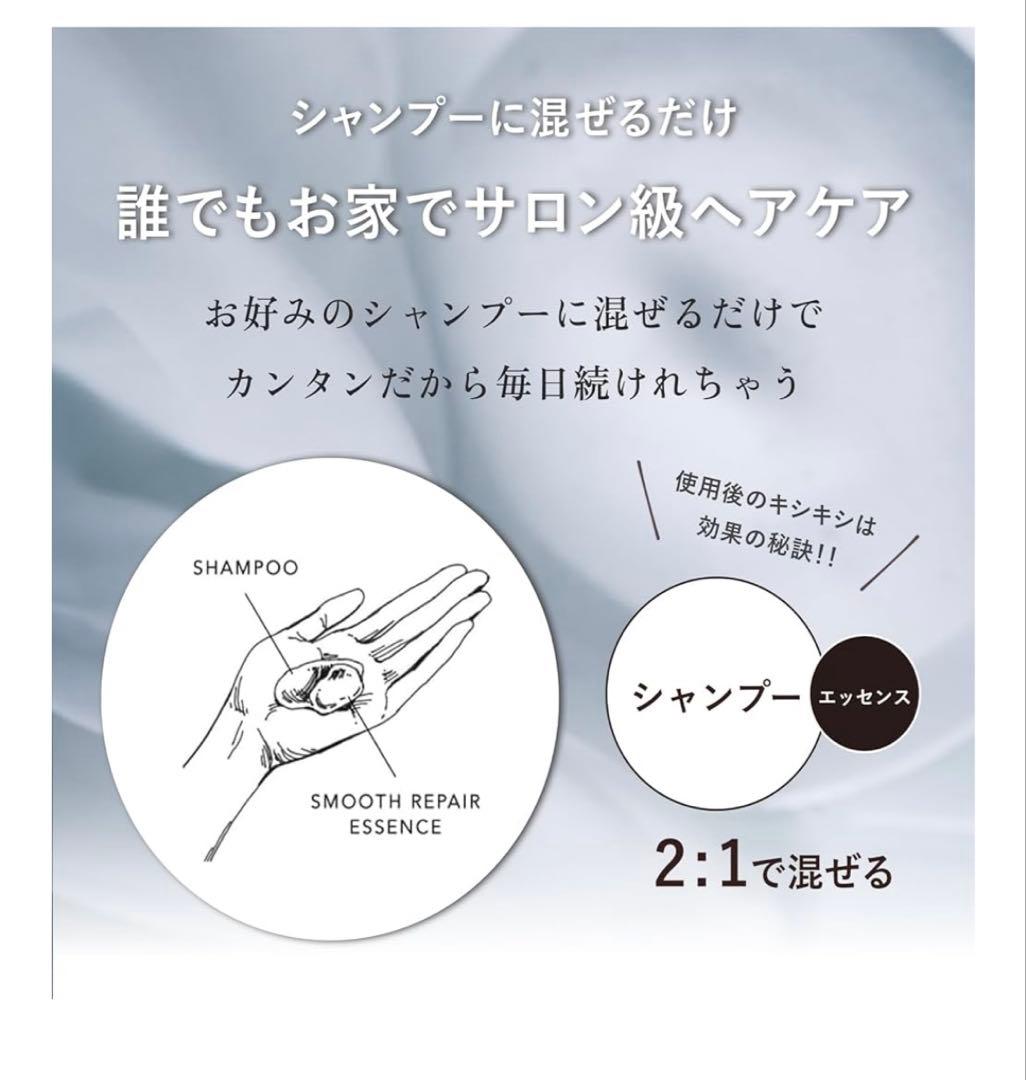 新品未開封3本by one sii Smooth Repair Essence