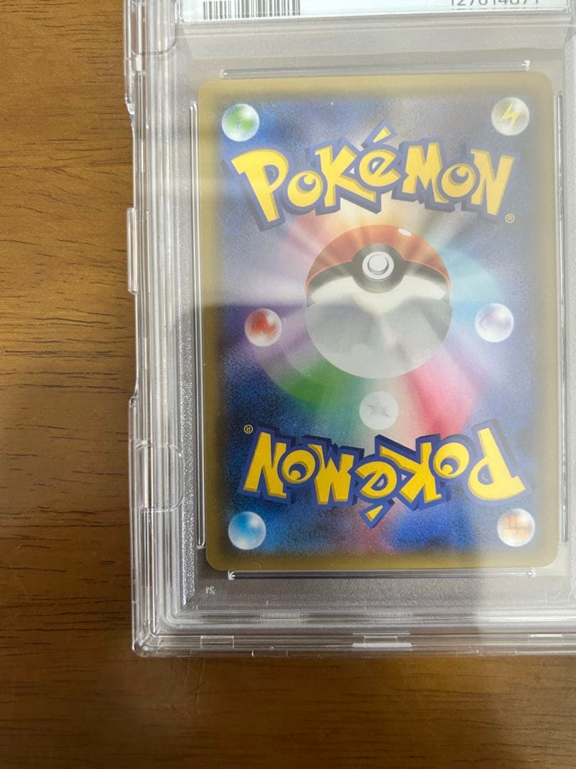 ヒガナ SR SM6a ドラゴンストーム 059/053 PSA10鑑定品