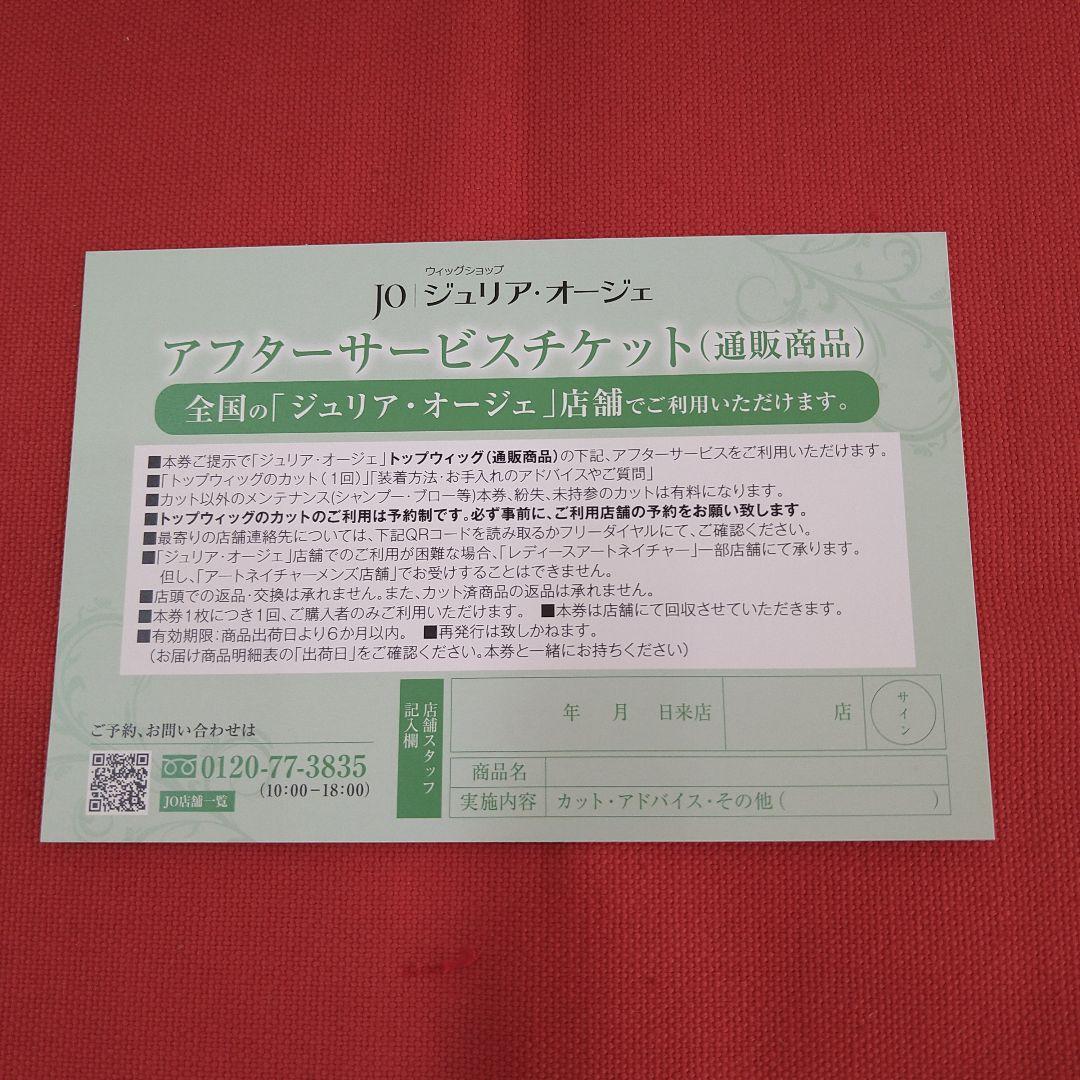 アートネイチャー　ジュリア•オージェ タッチデシュシュ　ブラウンミックス
