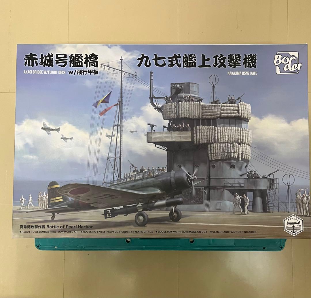 1/35 空母 赤城 艦橋 /飛行甲板 + 九七式艦上攻撃機 プラモデル