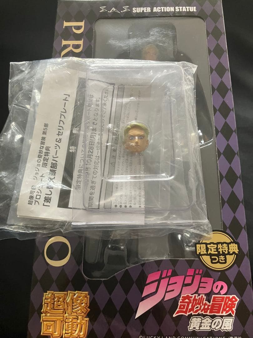 超像可動　プロシュート　WF限定版　特典付き