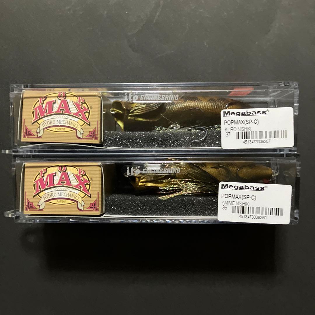 メガバスPOP MAX (SP-C) KURO NISHIKI 1個