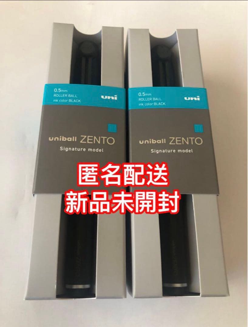 uniball ZENTO ユニボールゼント シグネチャーモデル　2本セット