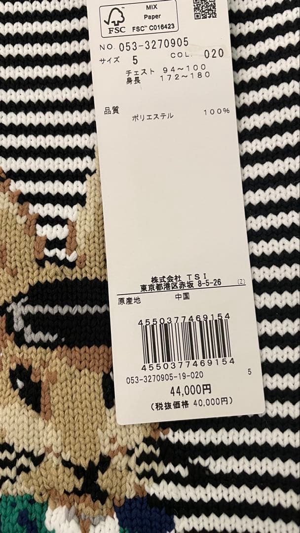 新品未使用PEARLY GATES ストライプ セーター サイズ5