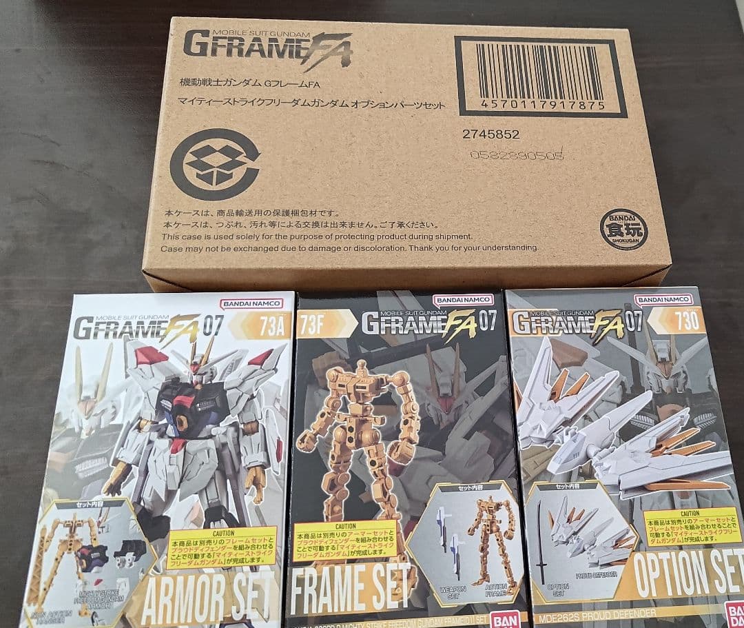GフレームFA マイティーストライクフリーダムガンダム＋オプションパーツセット