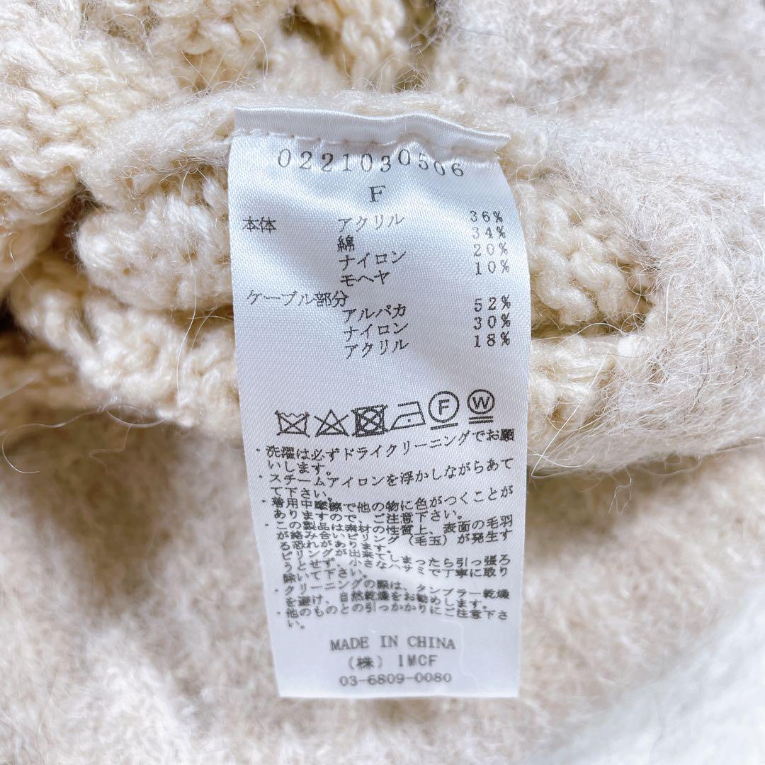 leinwande Mama's Patchwork Cardigan モヘヤ