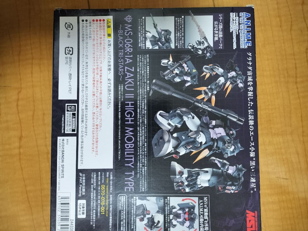 ROBOT魂 MS-06R-1A 高機動型ザクII ver.A.N.I.M.E.