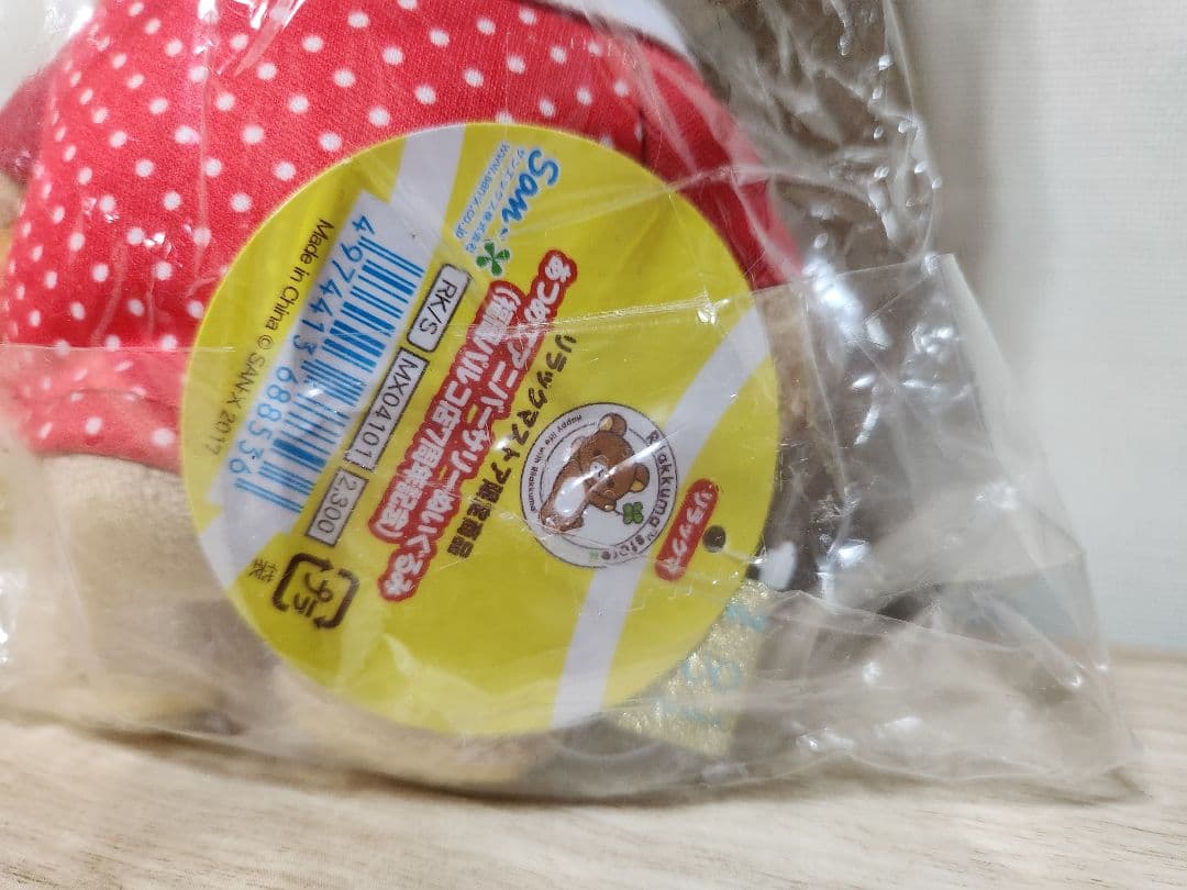 新品未開封タグ付✨リラックマストア限定　福岡パルコ　テニス(No.22)