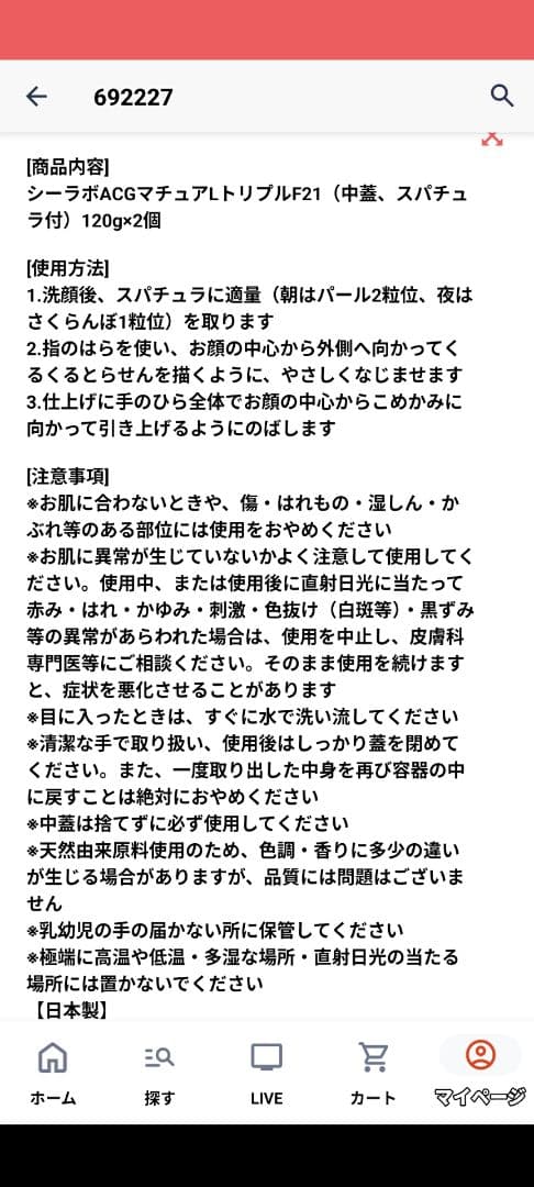 Dr.シーラボACGマチュアリフト　トリプルフラーレン　スペシャルN 2個セット