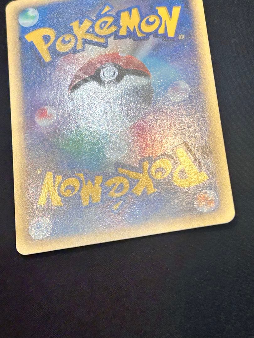 【美品】ワタルのカイリュー ● ポケモンカード★VS 100/141