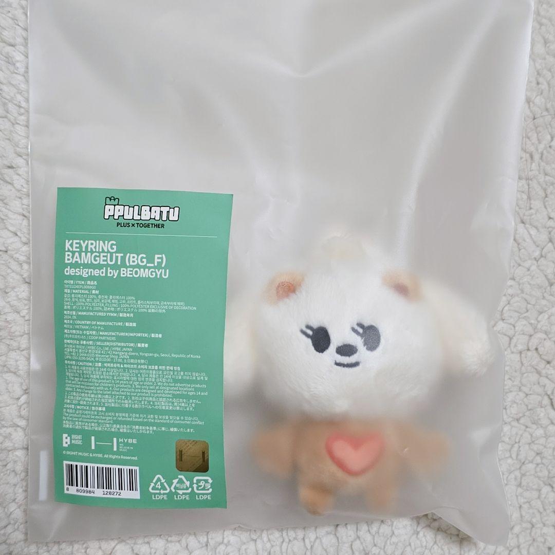 txt プルバトゥ バムグッ キーリング