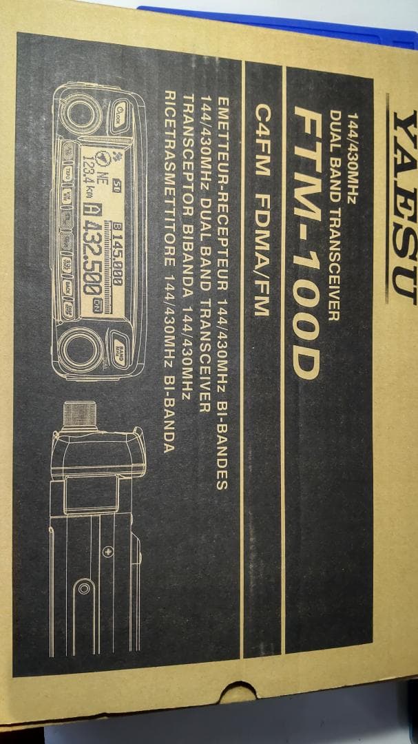 YAESU FTM-100D 145/430MHz トランシーバー