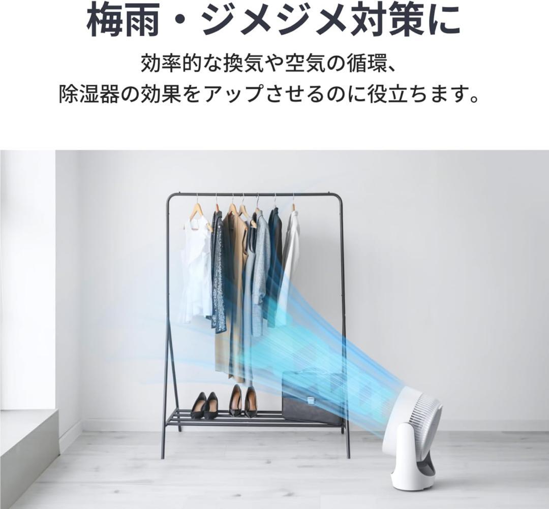 SwitchBot スマートサーキュレーター リモコン付き コードレス使用可能