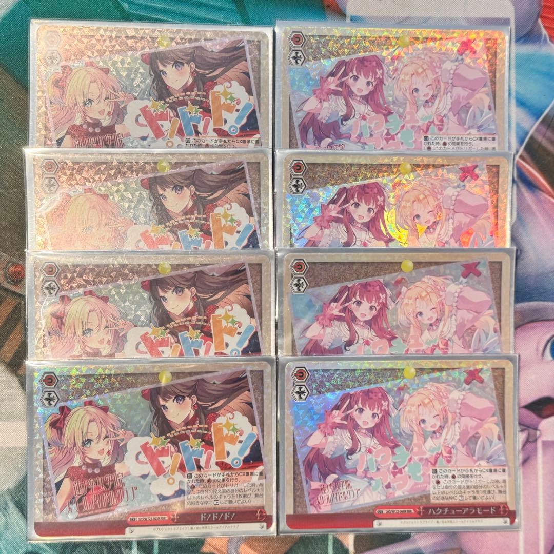 ハクチューアラモード ドドド RRR 蓮ノ空女学院スクールアイドルクラブ