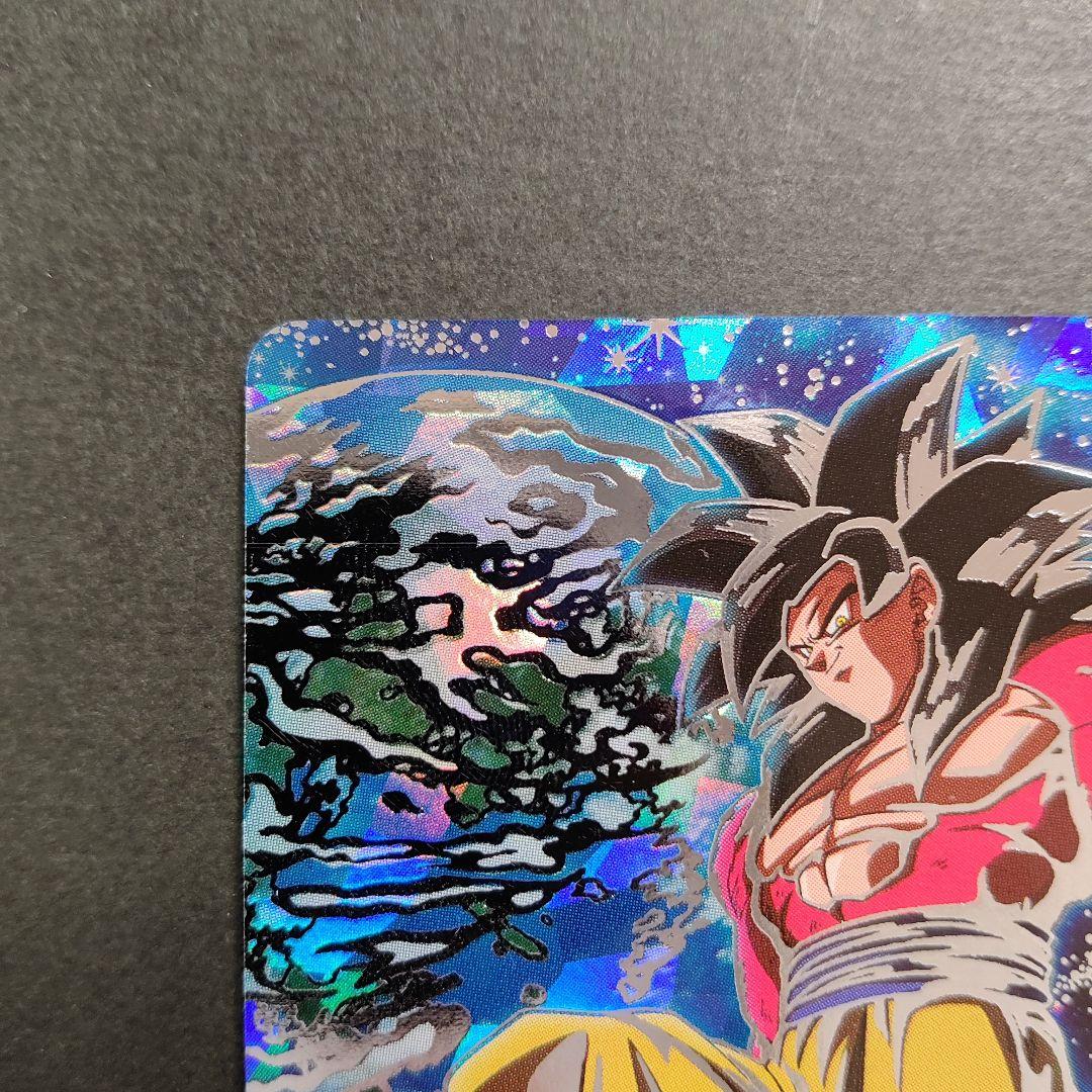 極美品！美品　um9-sec 孫悟空:gt　超サイヤ人4