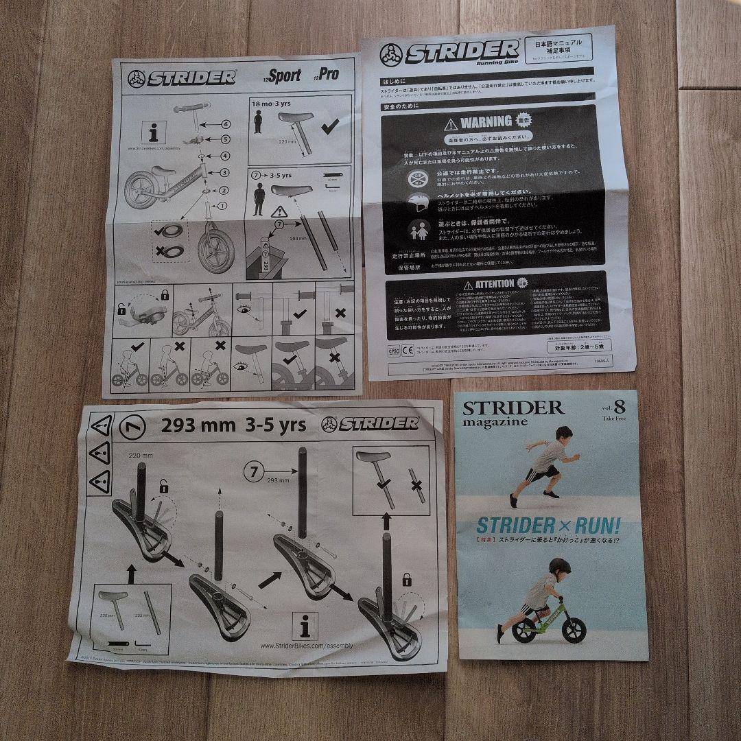 【プロテクター3点セット付】STRIDER ストライダー 12 Sport 赤