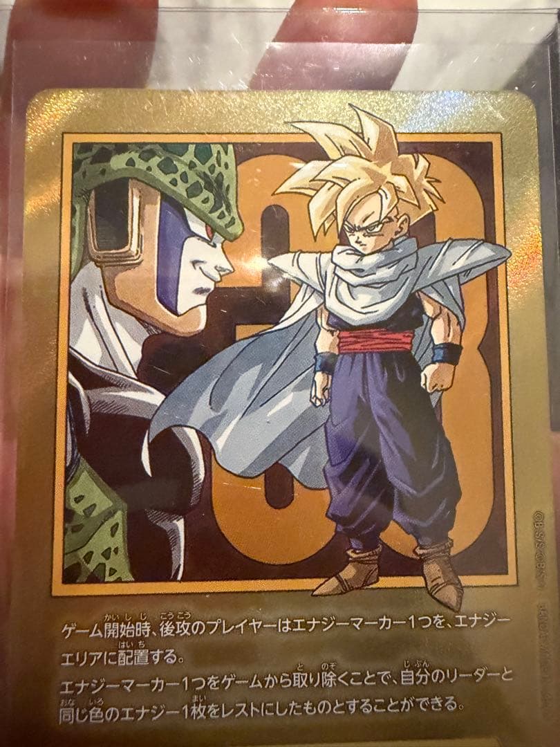 ドラゴンボール マンガブースター２ 金エナジーマーカー 33巻 E-81