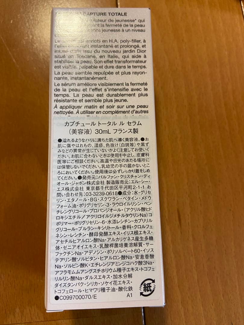 【新品】DIOR カプチュールトータルルセラム　美容液　30ml